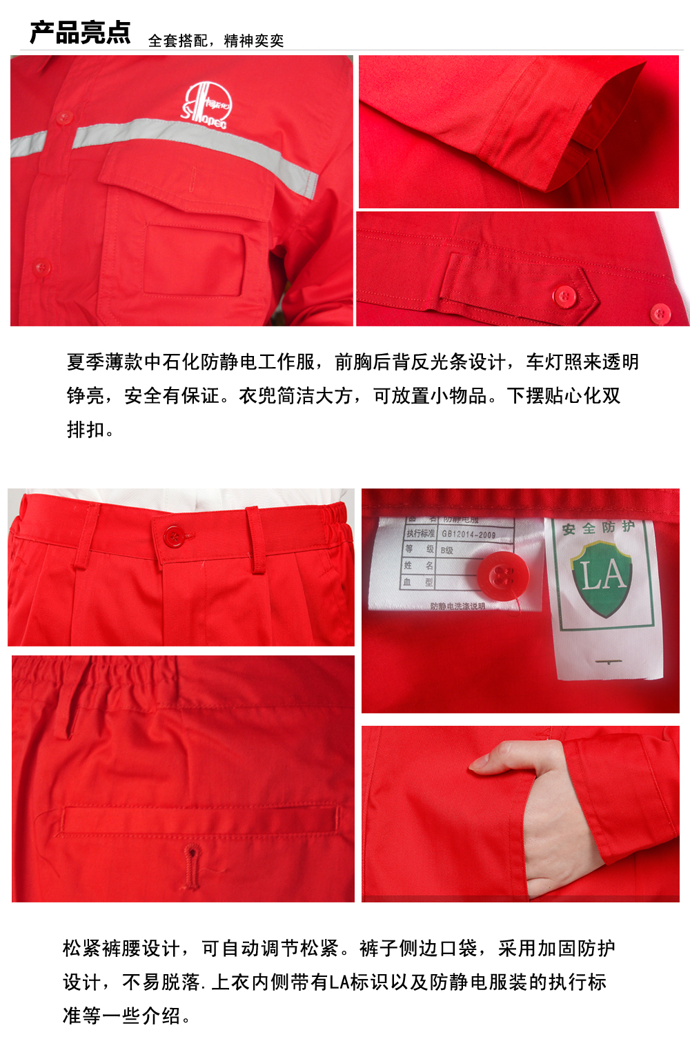 中石化兰溪工作服